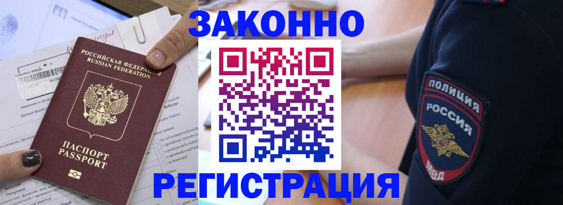 временная регистрация собственник в Заволжске