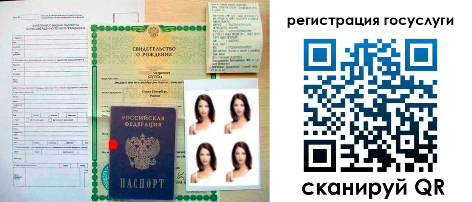 регистрация для дет. сада в Заволжске