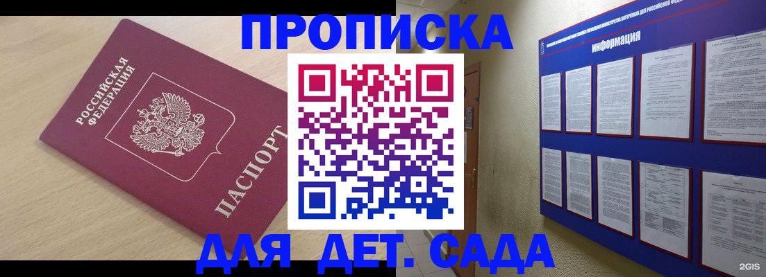 временная регистрация адрес в Заволжске