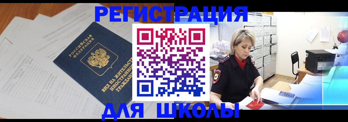 прописка штамп в Заволжске