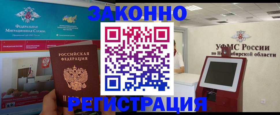 прописка штамп в Заволжске