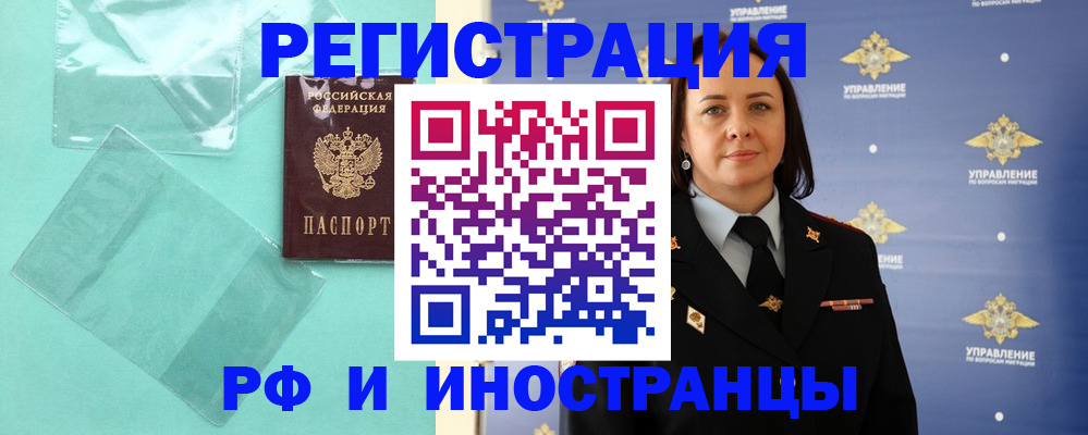 временная регистрация адрес в Заволжске