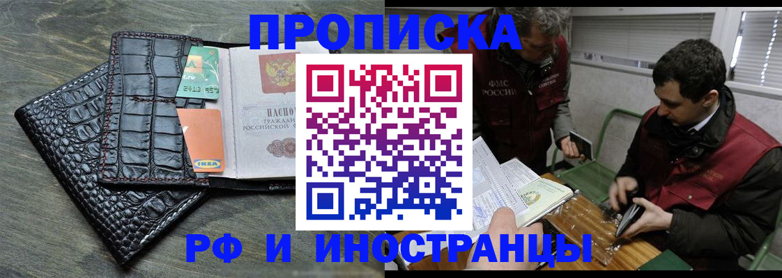 прописка паспорт в Заволжске