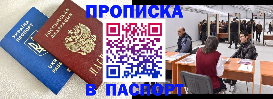 временная регистрация недорого в Заволжске