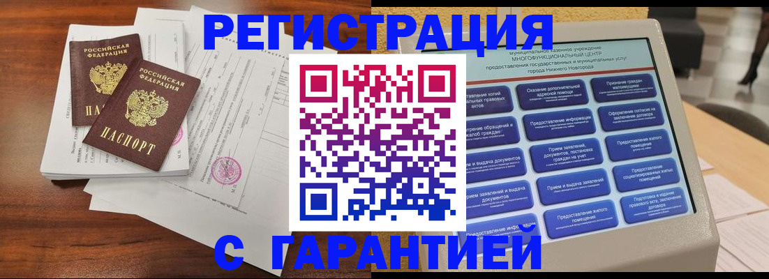 регистрация для школы в Заволжске